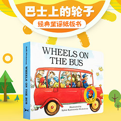 英文原版绘本 Wheels on the Bus 公车巴士上的轮子 