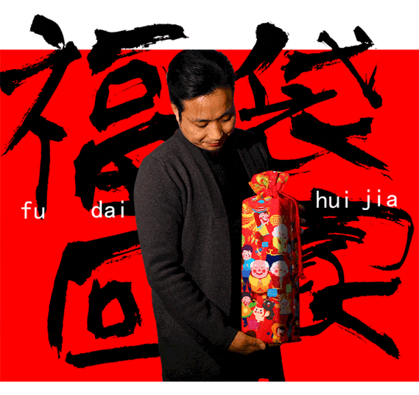 小众品牌说 | Vol.18:过年团圆好物推荐!烘托年味气氛全靠它们了!