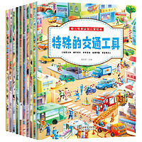 《幼儿情境认知启蒙绘本》（注音版、套装共10册）