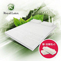 Royal Latex 天然乳胶床垫 200*150*7.5cm