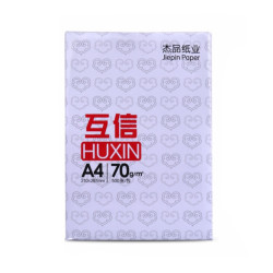 互信 A4复印纸 70g 500张/包 