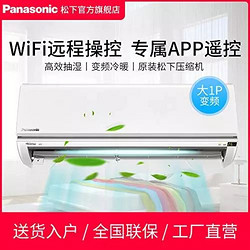 Panasonic 松下 KFR-26GW/BpDGLM1 大1匹 壁挂式空调