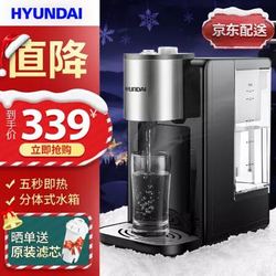 HYUNDAI 现代电器 QC-KS3027 即热式饮水机