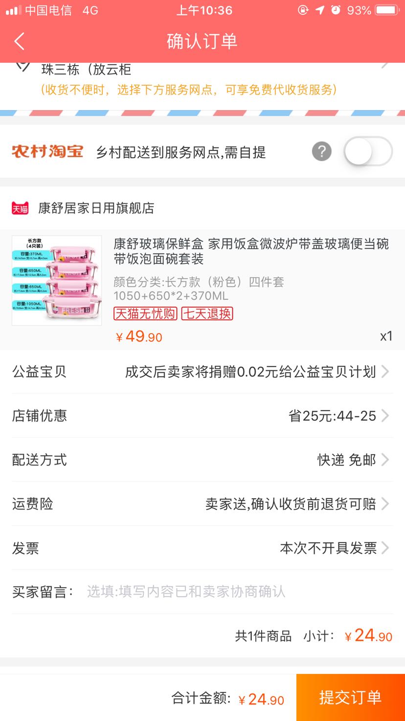 康舒 玻璃保鲜盒4件套(450ml+650ml*2+1000ml)