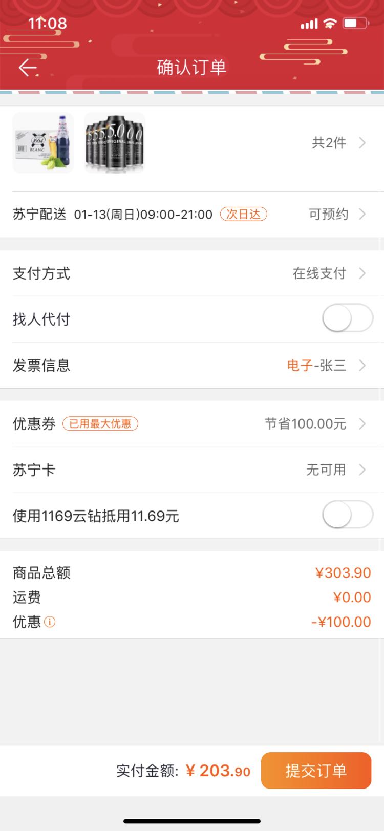 凯旋法国原装进口1664啤酒箱装 330ml*24瓶整