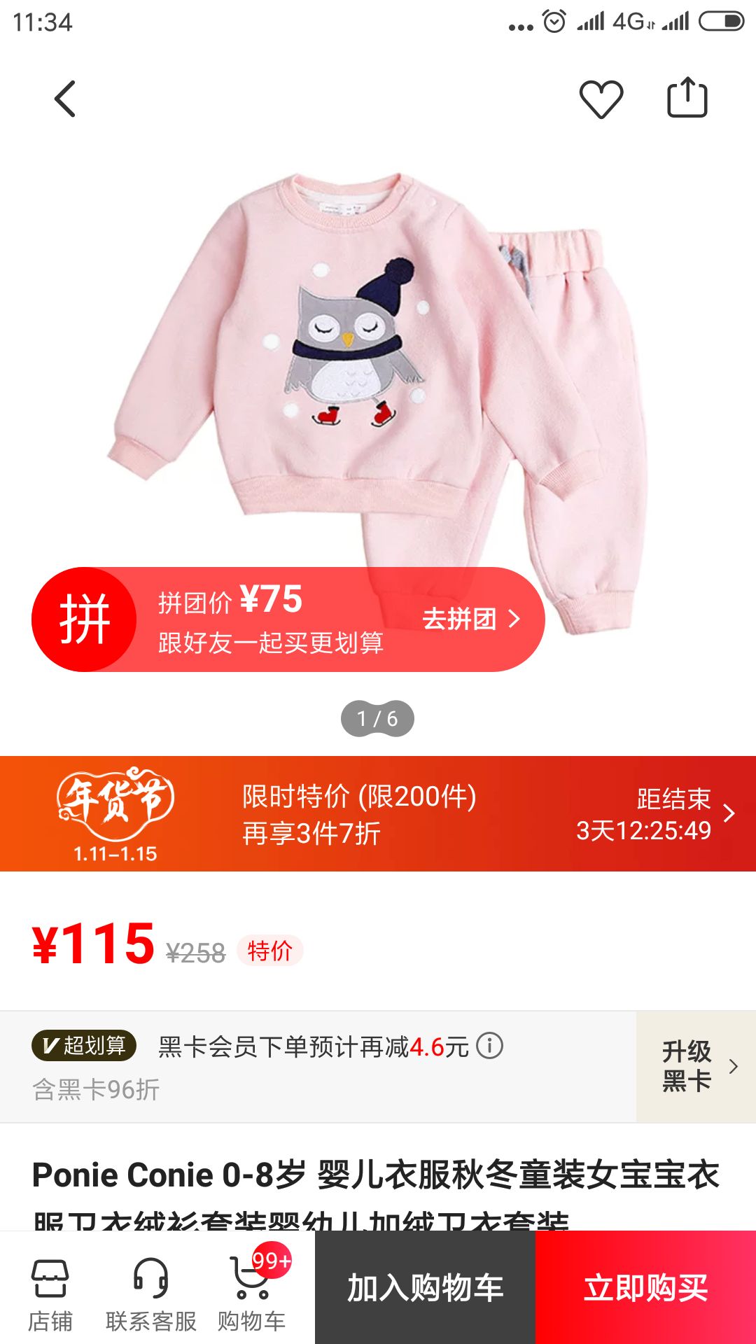 Ponie Conie 女宝宝卫衣绒衫套装