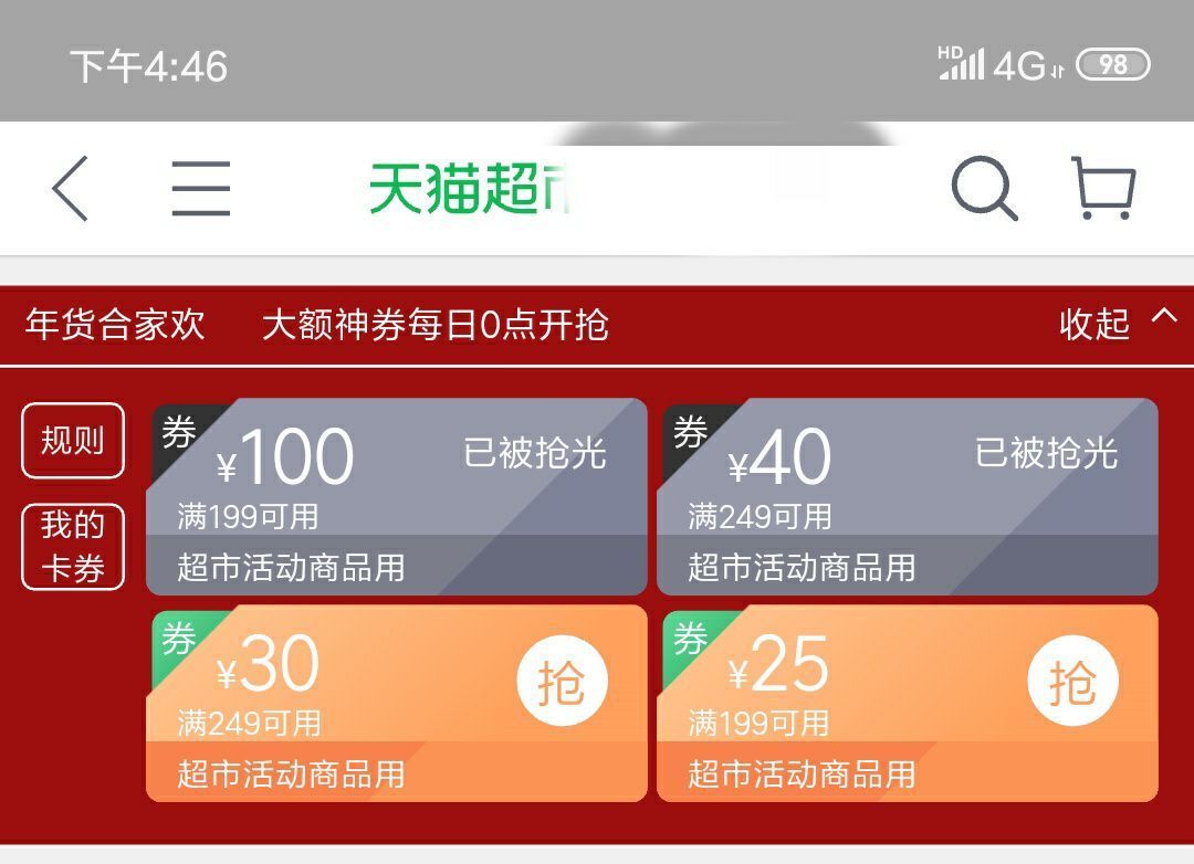 泉林 本色健康有芯卷筒纸 260节32卷纸 *4件