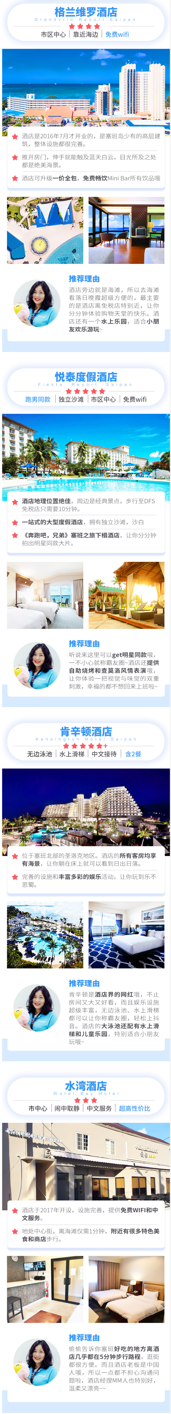 免签直飞!北京/上海/广州/杭州/香港-美国塞班岛5天4晚(他城可联运)