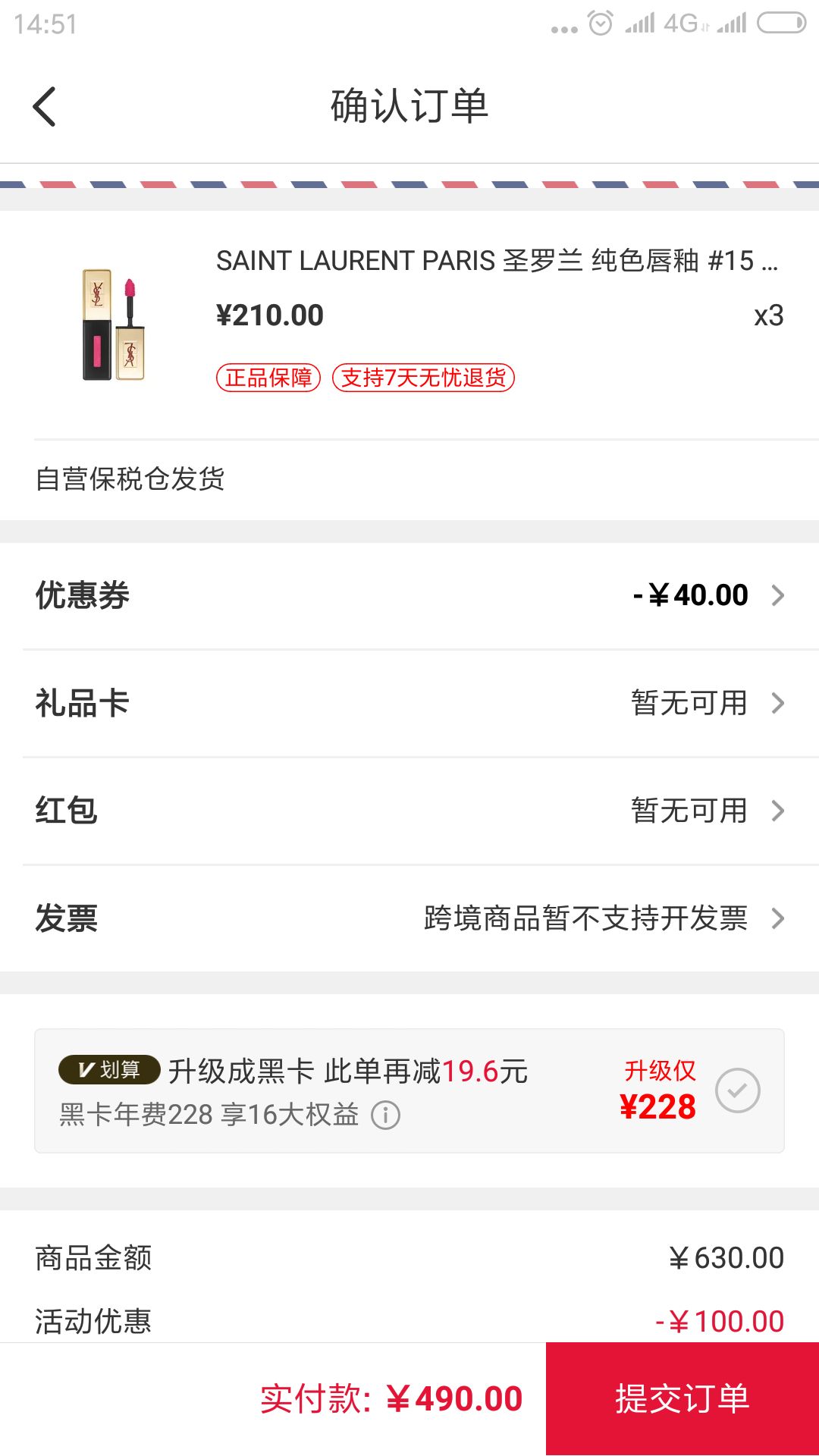 YVES SAINT LAURENT 圣罗兰 金管 纯色镜光唇釉 6ml #15 *3件
