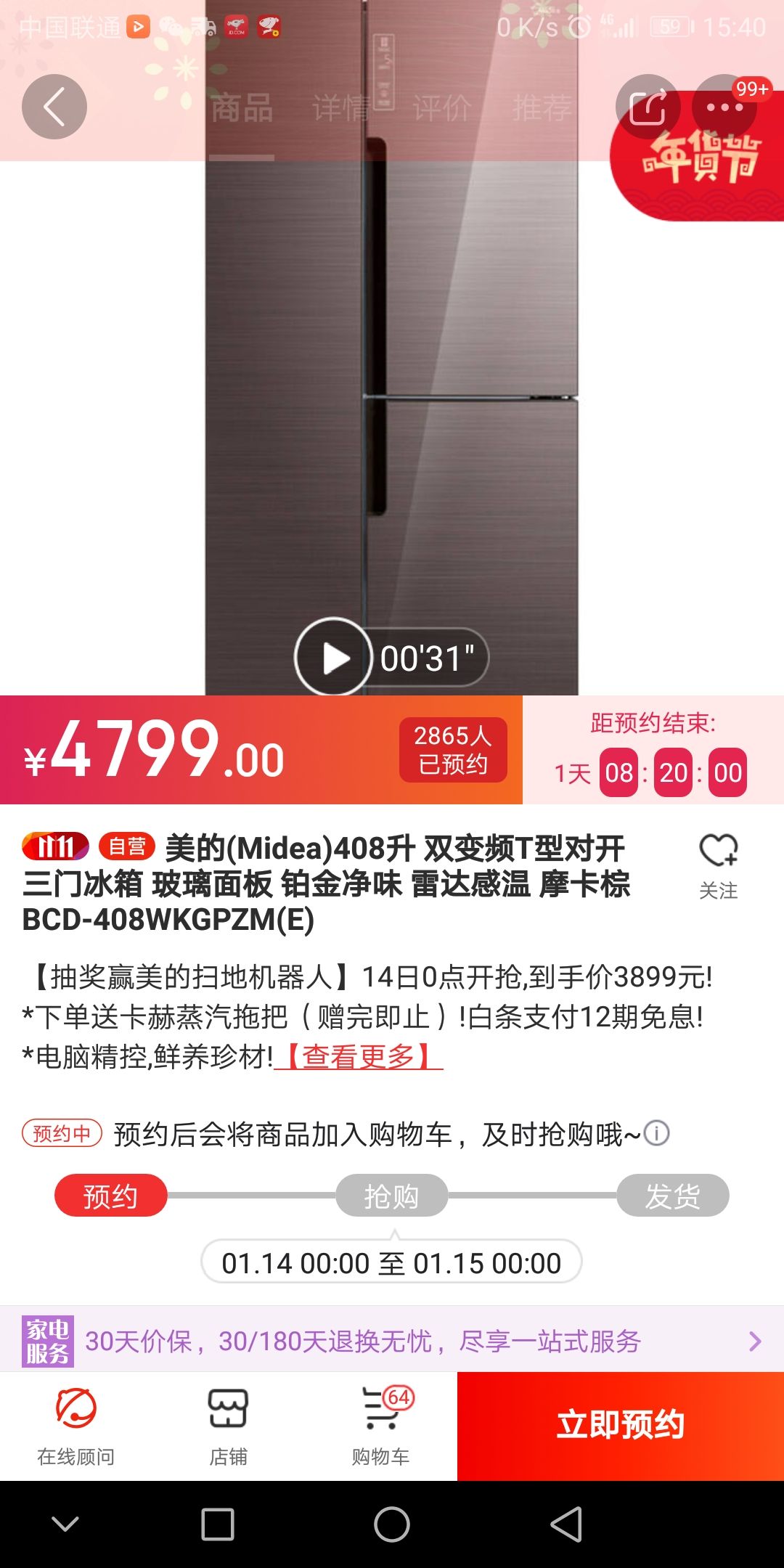 Midea 美的 BCD-408WKGPZM(E) 408升 对开三门冰箱