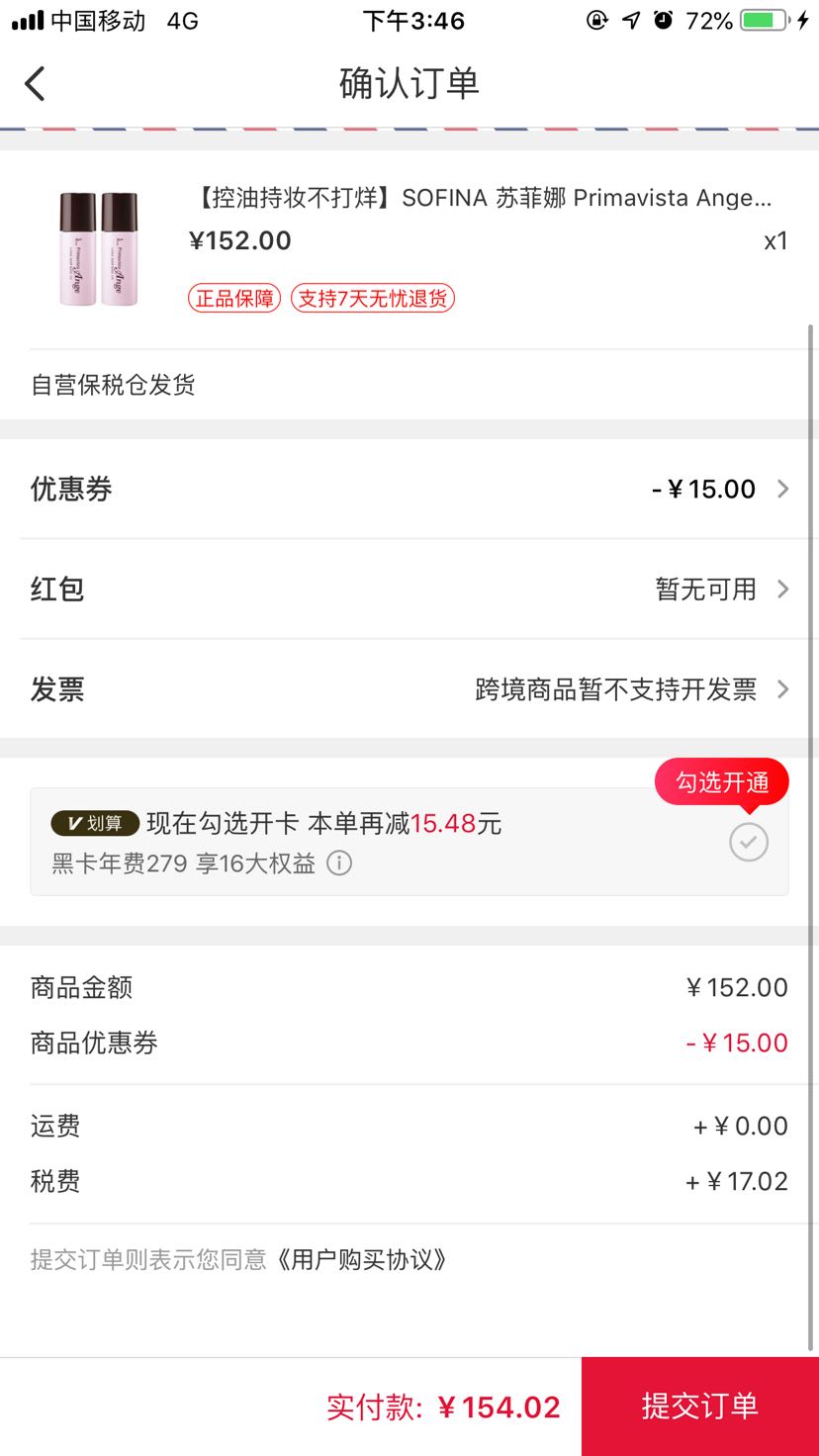 SOFINA 苏菲娜 Primavista Ange 妆前隔离乳 SPF25 PA++ 25g 2瓶装