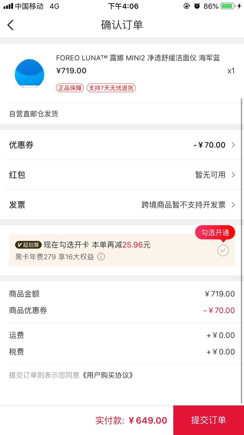 FOREO 斐珞尔 LUNA MINI 2代 电动洁面仪