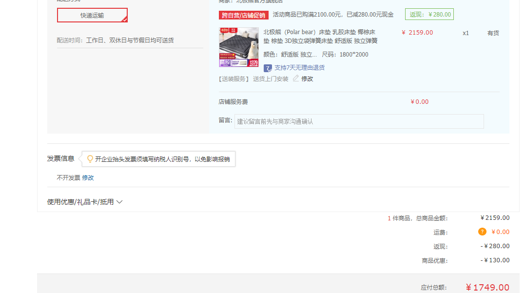 订单截图