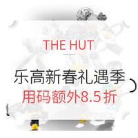 促销活动：THE HUT 精选乐高专场  新春礼遇季