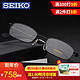 Seiko精工眼镜架 男款商务超轻近视眼镜纯钛全框眼镜框 配成品近视眼镜H01046 搭配明月1.71非球面 +凑单品