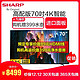 夏普（SHARP）LCD-70MY6150A 70英寸4K超高清智能网络液晶平板电视机彩电