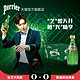 法国Perrier巴黎水天然气泡水西柚味无糖330ml*12