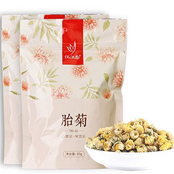 忆江南 正宗浙江桐乡胎菊菊花茶 胎菊80g*2袋