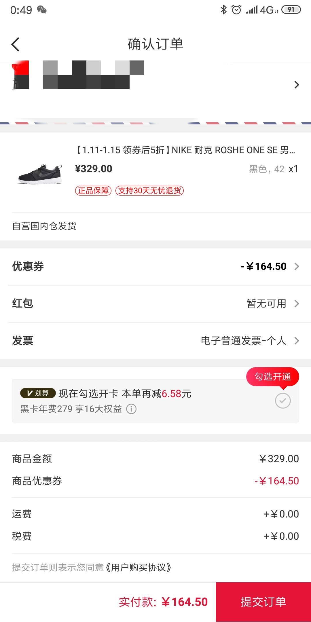NIKE 耐克 ROSHE ONE SE 男子休闲运动鞋