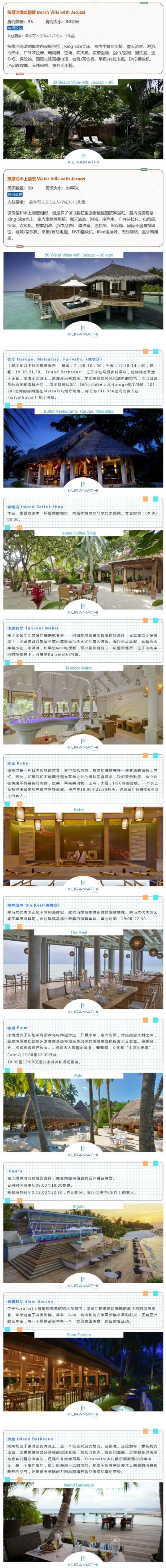 五星海岛，超长拖尾沙滩！北京-马尔代夫库拉玛提岛6-7天自由行（所有房型带按摩浴缸+含早中晚三餐）