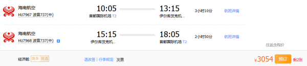 海航包机直飞,出发看蓝冰!北京-俄罗斯贝加尔湖4/5天自由行(可选单机票+签证)