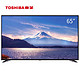 历史低价：TOSHIBA 东芝 65U5850C 65英寸 4K 液晶电视