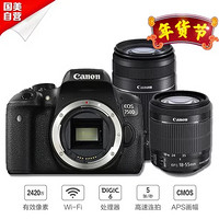 Canon 佳能 EOS 750D 单反双头套机（EF-S 18-55mm f/3.5-5.6 IS STM、EF-S 55-250mm f/4-5.6 IS STM）