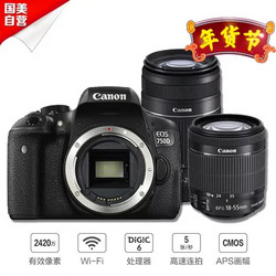 Canon 佳能 EOS 750D 单反双头套机（EF-S 18-55mm f/3.5-5.6 IS STM、EF-S 55-250mm f/4-5.6 IS STM）