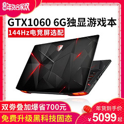 aierxuan 焰魔 G2 游戏本i7独显 GTX1060/6G显卡 全新15.6英寸商务办公电脑学生吃鸡笔记本电脑144Hz电竞屏