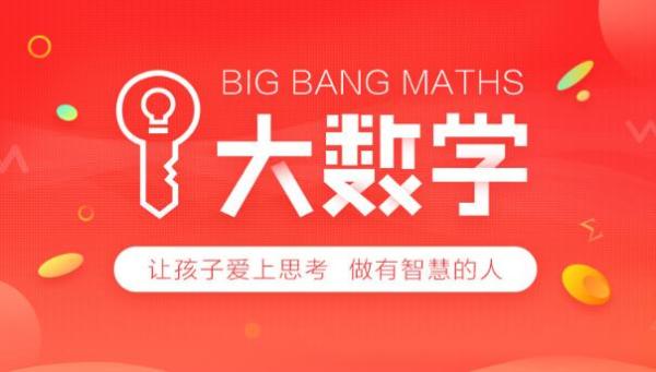 学而思网校四年级数学直播人教培优班全国