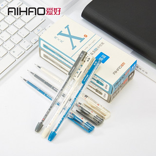 AIHAO 爱好 X-31 纯之风中性笔 0.5mm 12支装 晶蓝色