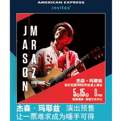 Jason Mraz 杰森·玛耶兹: 美好氛围2019世界巡演 上海站