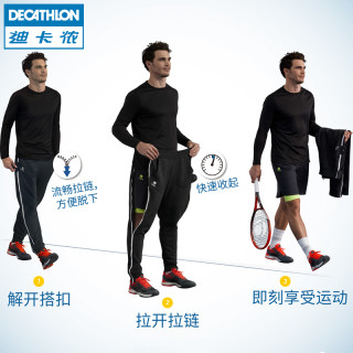 DECATHLON 迪卡侬 Ziplayer 8372704 速脱运动长裤