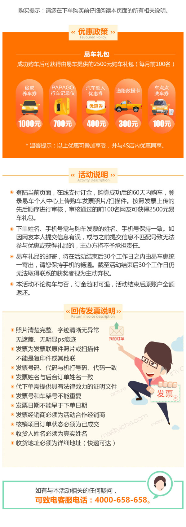 东风 风神AX4 线上专享优惠