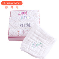 suavinex 苏维妮 手帕小方巾礼盒装 5条