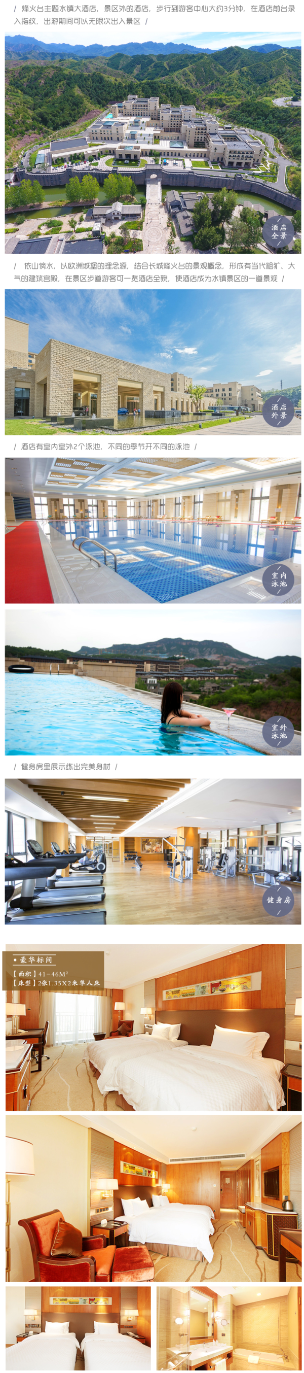 温泉小镇,童玩小当家!古北水镇客栈/酒店1晚(含早)+童玩馆+水镇门票+日游长城+温泉券