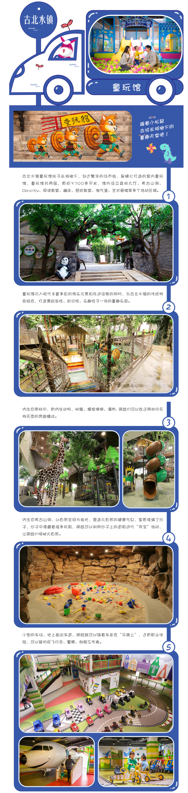 温泉小镇,童玩小当家!古北水镇客栈/酒店1晚(含早)+童玩馆+水镇门票+日游长城+温泉券