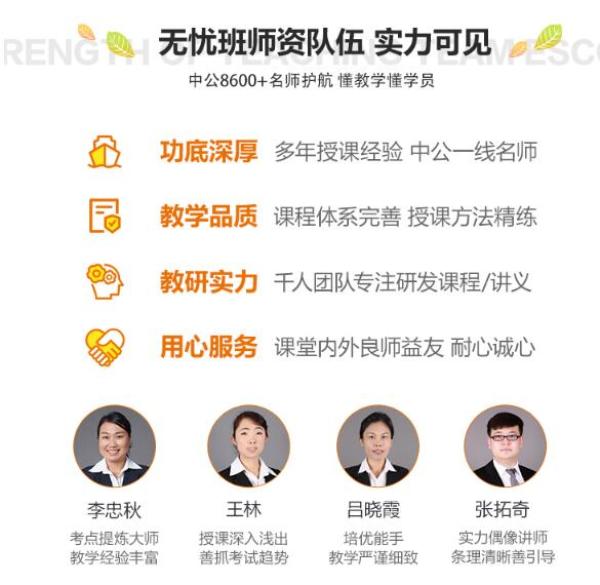 中公教育 2019年公务员省考 行测申论笔试 直播网课