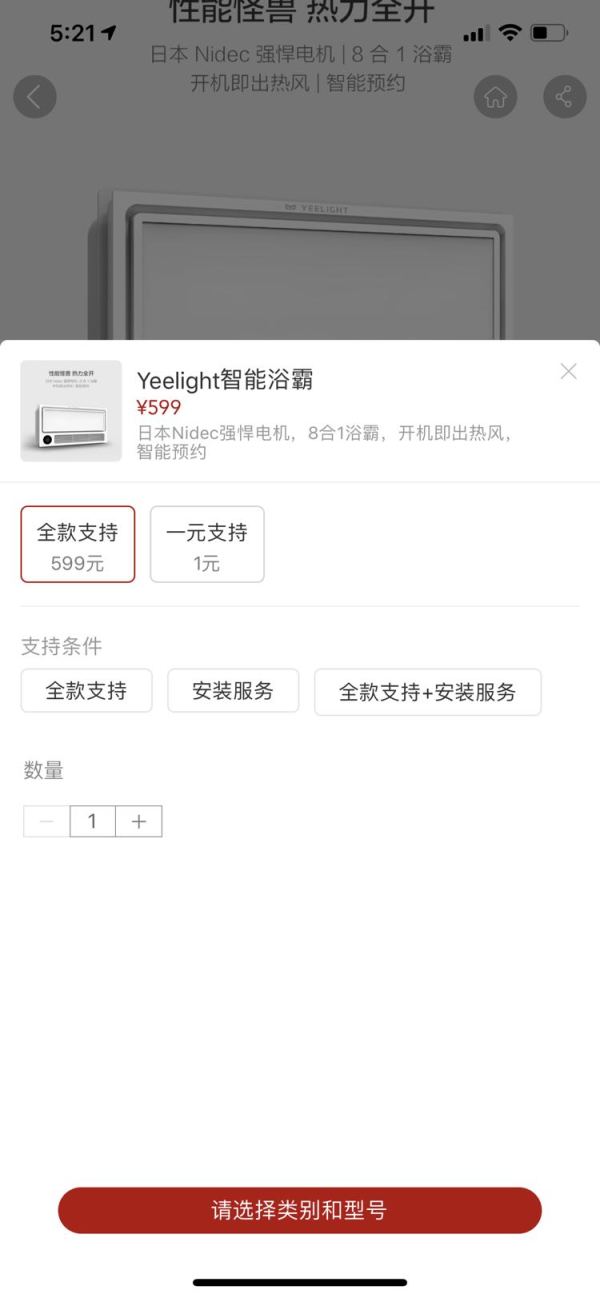 Yeelight YLYB01YL 智能浴霸