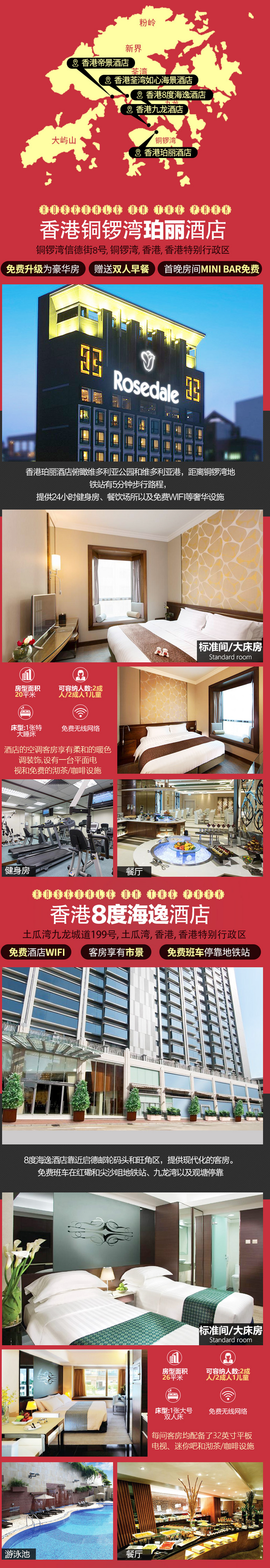 北京/上海/杭州/厦门-香港4-5天(直飞往返,宿当地四星酒店)