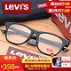 Levi's/李维斯眼镜框 超轻TR90 LS03042 C01黑色 搭配依视路1.60钻晶A4防蓝光