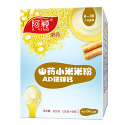 阿颖 山药AD铁锌钙小米米粉 225g/盒 适合6-36个月宝宝