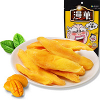 历史低价:漫菓 纤嫩芒果干 52g