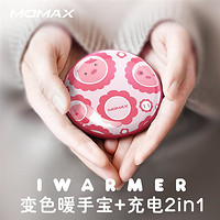  iWarmer 变色可充电暖手宝 粉色
