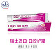 Dr.wild 怀尔德 DEPURDENT 美白牙膏