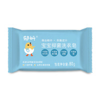 移动专享:郁妍 宝宝抑菌洗衣皂 80g *7件