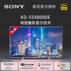 SONY 索尼 KD-55X8000E 55英寸 4K 液晶电视