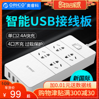 ORICO 奥睿科 ORICO-GPC-3A4U-WH 多孔带线充电插排 ( 1.8m)