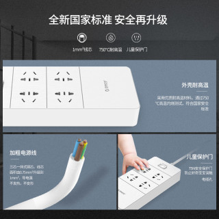 ORICO 奥睿科 ORICO-GPC-3A4U-WH 多孔带线充电插排 ( 1.8m)