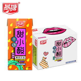 限地区：燕塘  甜小酸 原味酸奶饮品 200ml*16盒/箱